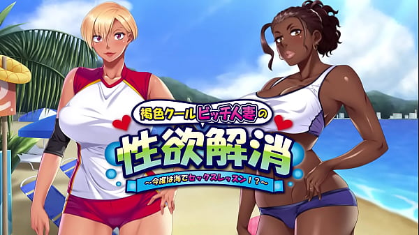 The Motion Anime: Sex Lessons At The Beach With A Cool Tanned Bitch